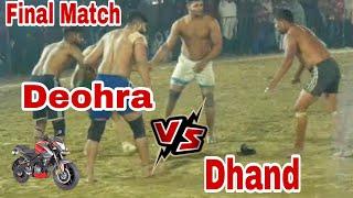 Final Match ||Deohra Vs Dhand || Tana kabaddi cup#khel kabaddi 555