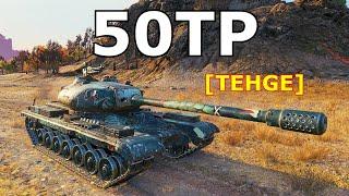 World of Tanks 50TP Tyszkiewicza - 10 Kills 9,8K Damage