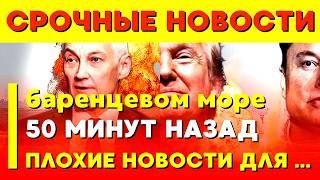 ️БАСТРЫКИН  "Ракеты Калибр и запуски контейнеров: российский флот в уникальных испытаниях и военных