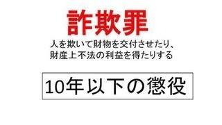 【隠居TV】R３４：久保徹朗は詐欺師であった。