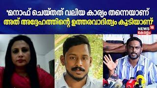 ''മനാഫ് ചെയ്തത് വലിയ കാര്യം തന്നെയാണ് അത് അദ്ദേഹത്തിന്റെ ഉത്തരവാദിത്വം കൂടിയാണ് '': Dr Elsi Umman