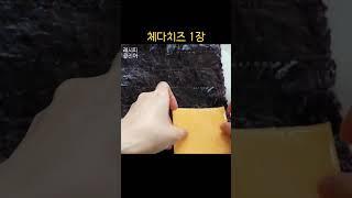 초초초간단 치즈과자 만들기: Cheese Snacks