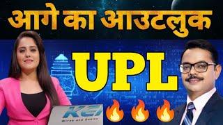 upl share news, upl share analysis, upl share target upl share latest news 