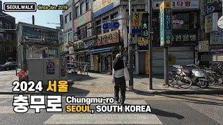 종로3가역 을지로3가역 충무로역 산책 Walk on Chungmu-ro in Seoul 【4K】