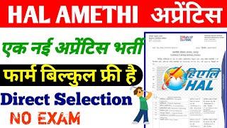 HAL Amethi Apprentice 2022 | Hindustan Aeronautics Limited Amethi Apprentice 2022 | Form Kaise bhare