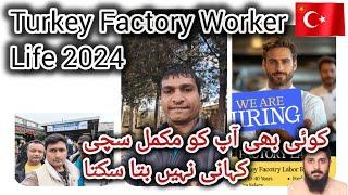 Turkey Factory Life 2024 + Turkey Factory worker  + turkey factory work permit 2024 #turkeypakistan