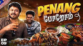 Subscriber கடைல சாப்பிட போறோம் | Malaysia Series | Ep - 09 | Vj Siddhu Vlogs