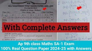 real Ap 9th class maths self assessment term 1 model paper with answers 2024|9th maths Sa1 answers