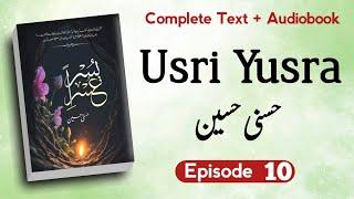 Usri Yusra Novel | Episode 10 | Husna Hussain (Complete Audio Novel)