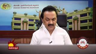 ஒன்றிணைவோம் வா.! Ondrinaivom Vaa | Helpline Number | DMK | Covid19 | Kalaignar TV | 9073090730