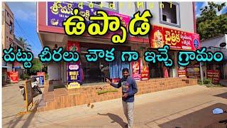 #Uppada Village Famous Pattu Saries In Andhrapradesh @GodavariMuni