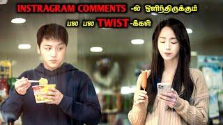 COMMENTS-காக செய்த கலவர TWIST-கள்|TVO|Tamil Voice Over|Tamil Explanation|Tamil Dubbed Movies