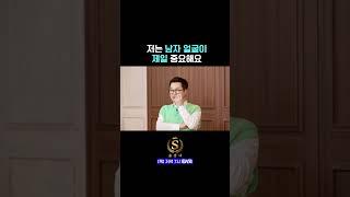 저는 남자 얼굴이 제일 중요해요 | #솔로정보회사 #ENA