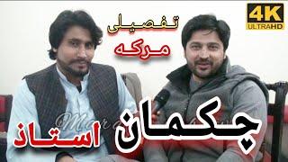 Pk Vines M Ishaq Paghal Sara Bset Interview Aw Da Ishaq Da Nunid Qisa Aw Da Pk Tv Haiqiqt Sa Dy ||