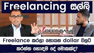 The Best Financial Solution for Freelancers in Sri Lanka | DFCC Bank | Simplebooks