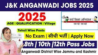 J&K Anganwadi Jobs 2025 | J&k Anganwadi Recruitment 2025 | J&K Anganwadi District Wise Posts 2025