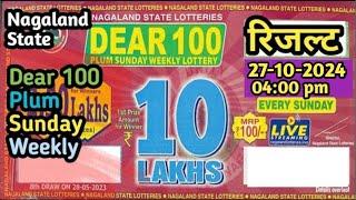 Nagaland State Dear 100 Plum Sunday Weekly Lottery Result | Dear 100 Weekly Lottery Result Today