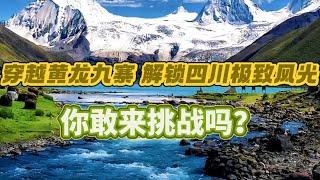 四川导游推荐 | 本地资深旅行社领航，深度解锁九寨沟、黄龙、乐山大佛！纯玩无套路，享受川西至臻风情！ #四川导游推荐#黄龙#九寨沟#四川旅行社#乐山大佛#川西#峨眉山#成都美食#达古冰川#川西跟团游