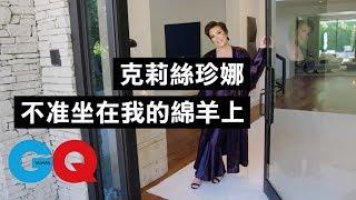 卡達夏家族Momager 克莉絲珍娜Kris Jenner帶逛豪宅：「不准坐在我的綿羊上！」｜明星私宅大公開｜GQ Taiwan