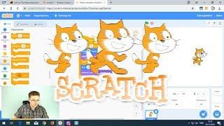 Уроки Scratch / Как в Scratch заставить героя двигаться