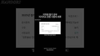 자격증 필기 공부 10시간 하고 간 사람 = 나  #브이로그 #전산응용건축제도기능사