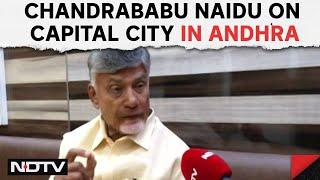 Chandrababu Naidu: "Even After 10 Years, Andhra Pradesh Has No Capital"