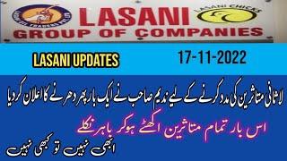 Lasani updates, Message for Lasani Victims, Big Announcement, 17-11-2022