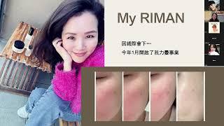 GLOBAL國際團隊銷售顧問加入的理由#力曼 #映皙美 #incellderm #riman #明星代言