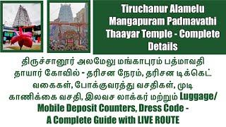 Guide to Tiruchanur Alamelu Mangapuram Padmavathi Ammavari Temple - All Deatils Explained in Detail