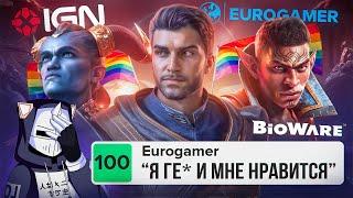 ПРОДАЖНЫЕ ОБЗОРЫ DRAGON AGE THE VEILGUARD