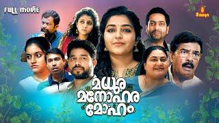 Madhuramanoharamoham Full Movie | Sharaf U Dheen | Rajisha Vijayan | Bindu Panicker | Full Movie