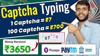 Captcha Earn Money || Real Captcha Typing Work || Captcha Typing Job || Captcha Typing Earning App