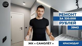 ИДЕАЛЬНЫЙ РЕМОНТ КВАРТИРЫ. ОДНУШКА ЗА 320т. ТРЕНДЫ РЕМОНТА 2023