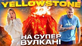 ЧОМУ ГЕЙЗЕРИ ВОНЯЮТЬ?  YELLOWSTONE | Національні Парки США