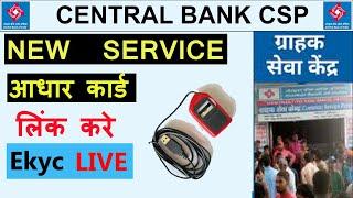 Ekyc aadhar card link central bank of india csp bankmitra