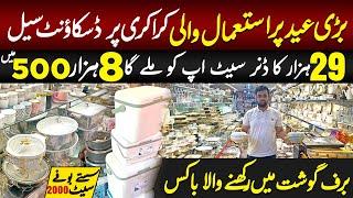 Bari Eid Half Price Crockery Sale in Al Noor Store  | Dinner Set Just 8500 Rs. | Best Crockery