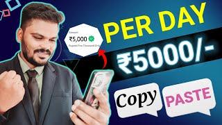  FREE : Rs 5000 | Real Earn money by Top Google Earning Website | work from home I Tnvelaivaippu