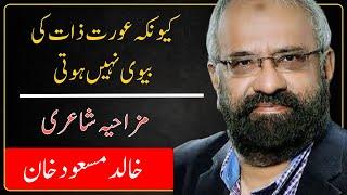 Aurat ki Biwi Nahi hoti hy  by Khalid Masood Khan funny Poetry live in Austria Part 2