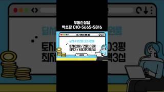 대구광역시 달서구 상인동 반값원룸경매#다가구반값원룸경매경매아파트 #대구부동산경매 #대구경매 #대구경매아파트#경매#경매물건#부동산#부동산정보#경매투자