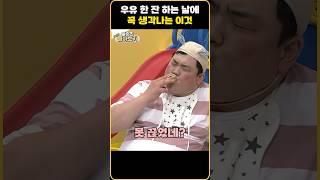 SNL│ 우유 한 잔 하는 날에 꼭 생각나는 이것