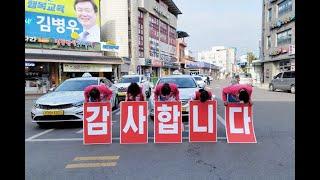 당선증 교부식..."보은군민 여러분! 감사합니다"