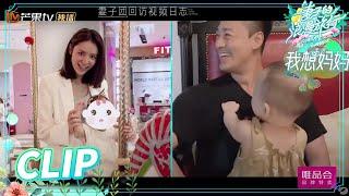 Daily exposed! Lin Feng and Zhang Xinyue take her daughter for a walk | Viva La Romance S5 Special