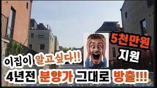 (거래완료)파주타운하우스운정라피아노잔여1세대 특별할인분양5천만원 지원