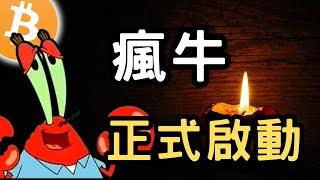 比特幣再次完美預測後，還有機會嗎？ #crypto #btc btc  #合約   #比特幣 #比特币