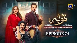 Tauba Episode 74 - [Eng Sub] - Mikaal Zulfiqar - Momina Iqbal - Mohsin Abbas Haider - 29th Dec 2024