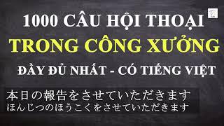 1000 CÂU GIAO TIẾP CÔNG XƯỞNG | Tiếng Nhật Công Xưởng | Tiếng Nhật Suki