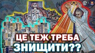 МОЗАЇКИ та МУРАЛИ: совєцький шлак чи культурна спадщина?