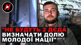 Комбат, що 8 місяців жив у посадці: про Трампа, відступ з Вугледара, мотивацію піхоти й оборону