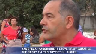 Ο Κ. Χατζηεμμανουήλ για το καλοκαίρι στη Θάσο