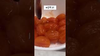 방울토마토는 이렇게 먹는게 가장 맛있습니다.